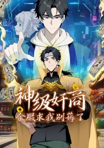 韩国青春漫画 偶像练习生日志 海报